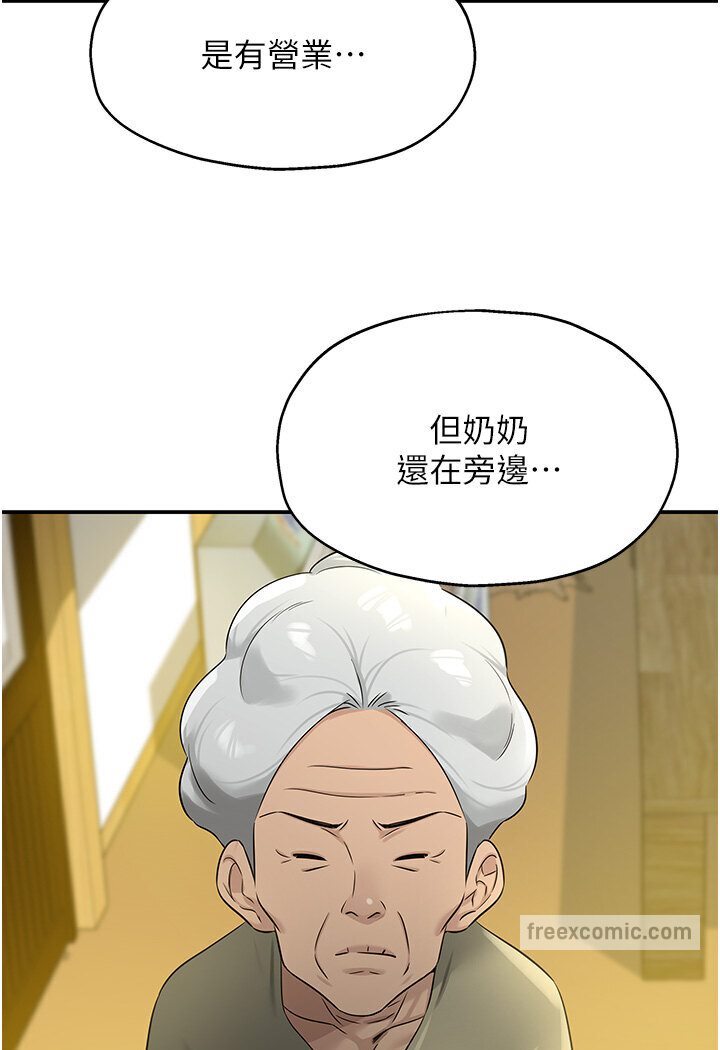 99P - 洞洞杂货店