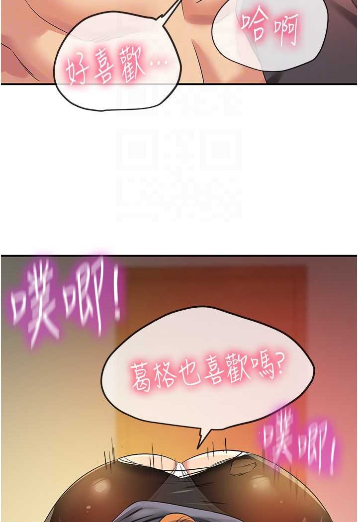 82P - 洞洞杂货店