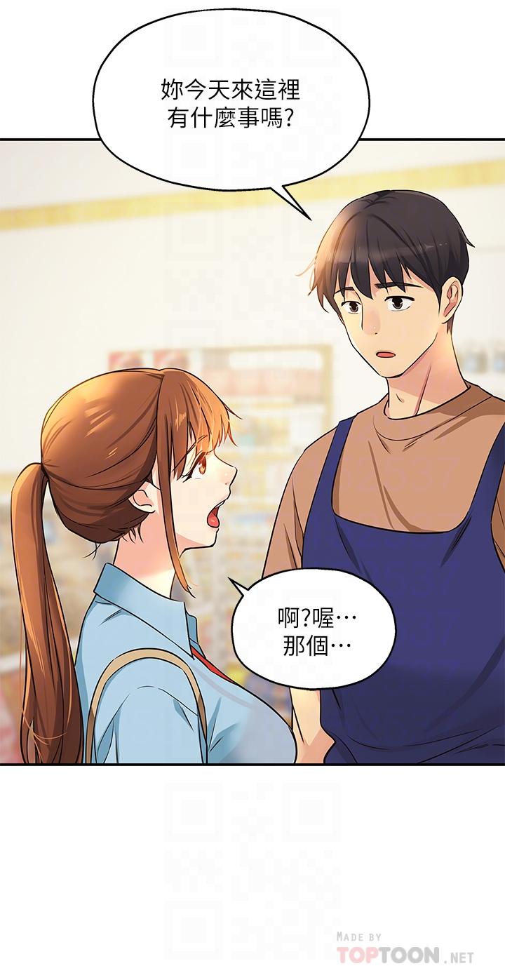 10P - 洞洞杂货店