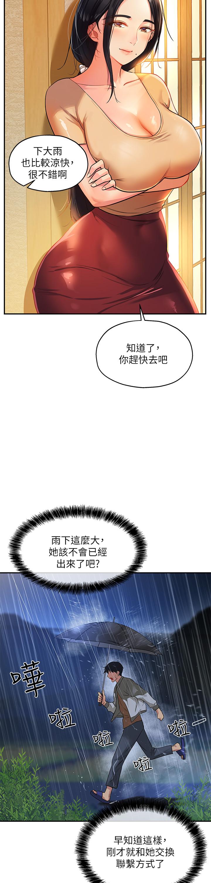 36P - 洞洞杂货店