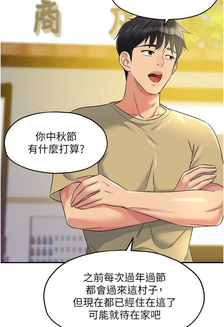 80P - 洞洞杂货店