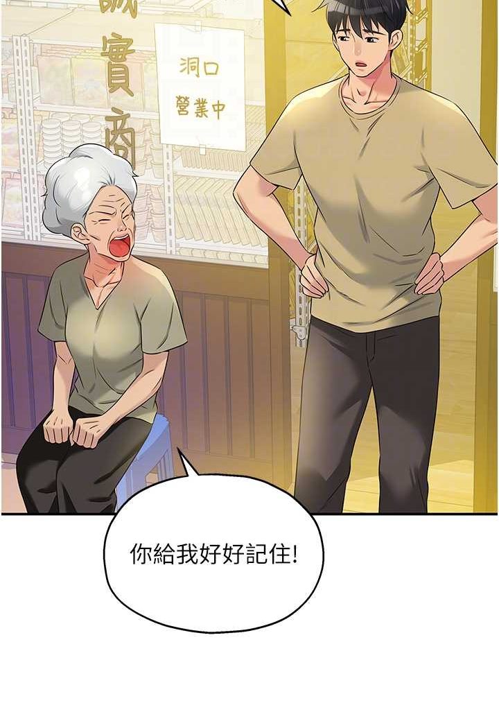 83P - 洞洞杂货店