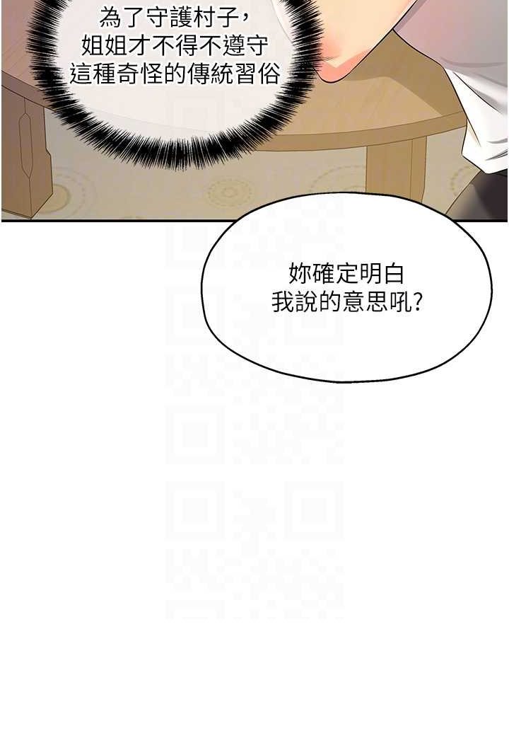 82P - 洞洞杂货店