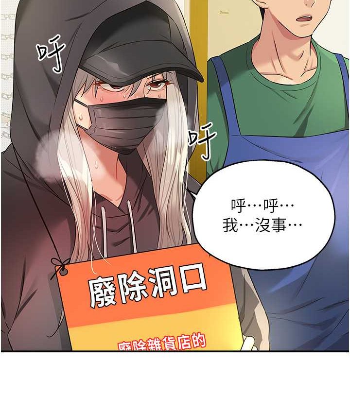 16P - 洞洞杂货店
