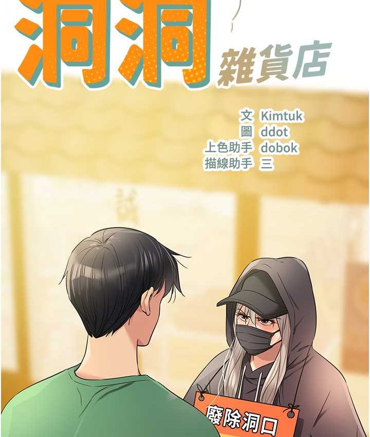 3P - 洞洞杂货店