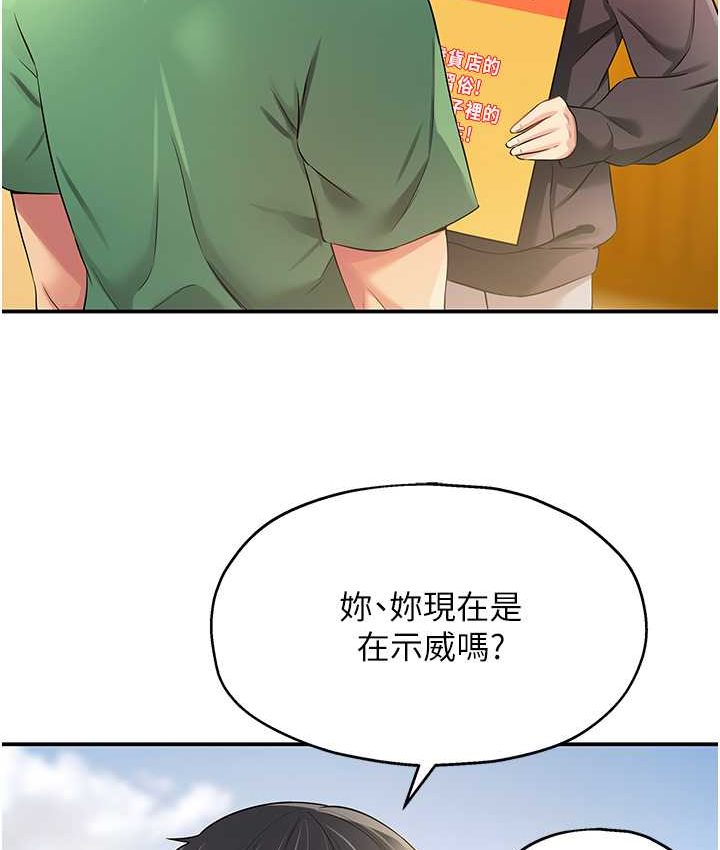 4P - 洞洞杂货店