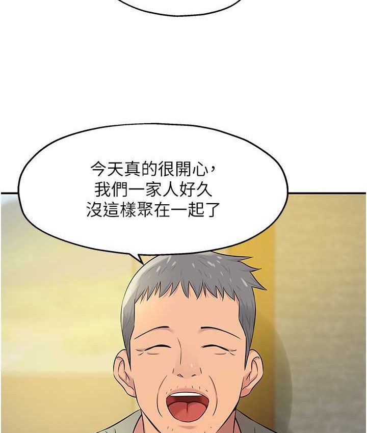 82P - 洞洞杂货店
