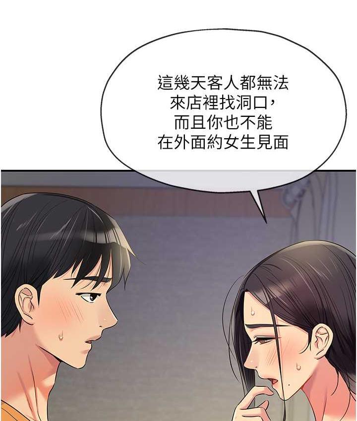106P - 洞洞杂货店