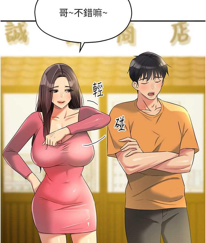 67P - 洞洞杂货店