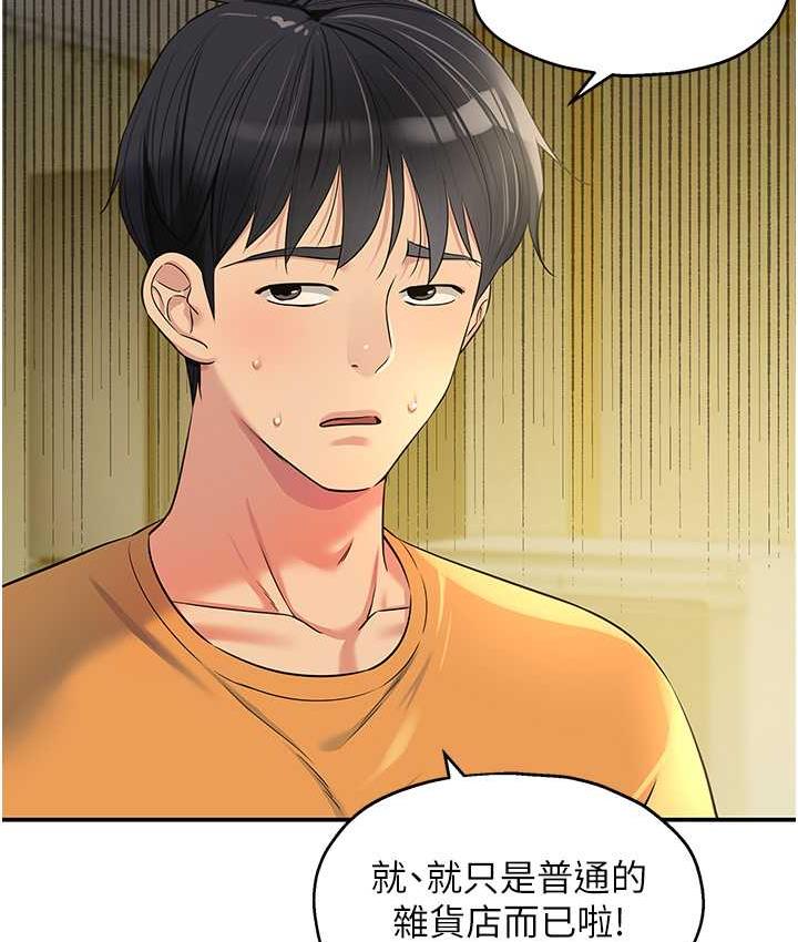 7P - 洞洞杂货店