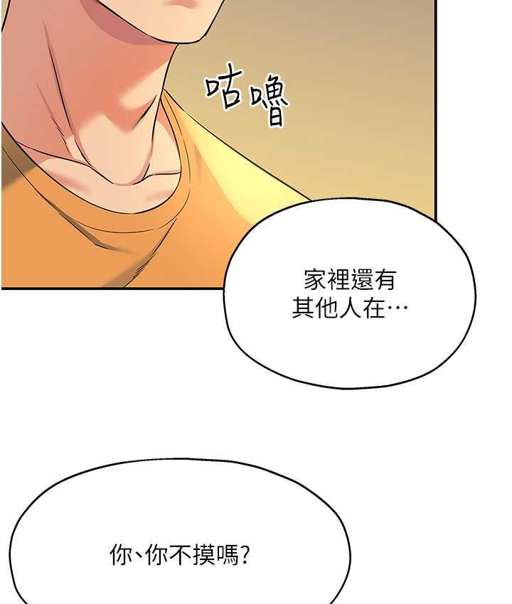 87P - 洞洞杂货店