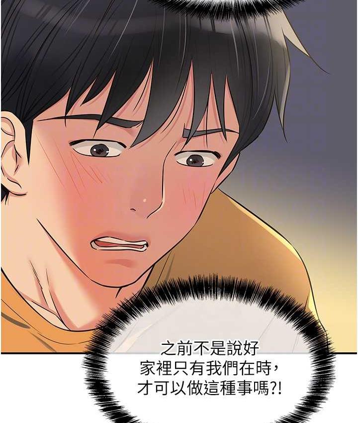 98P - 洞洞杂货店