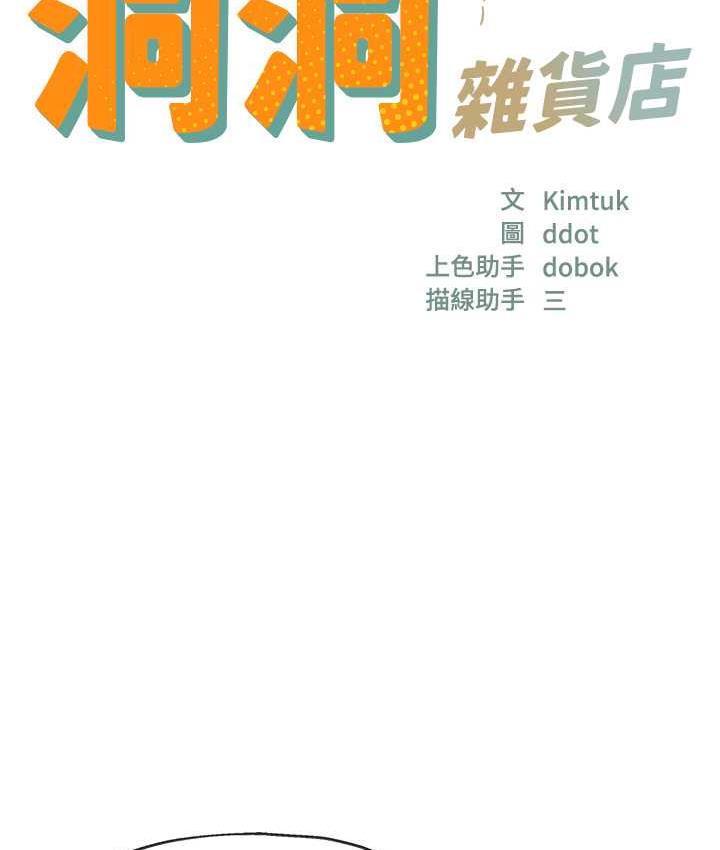 8P - 洞洞杂货店