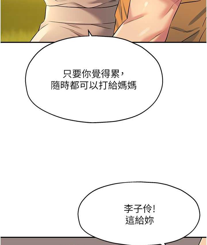 110P - 洞洞杂货店