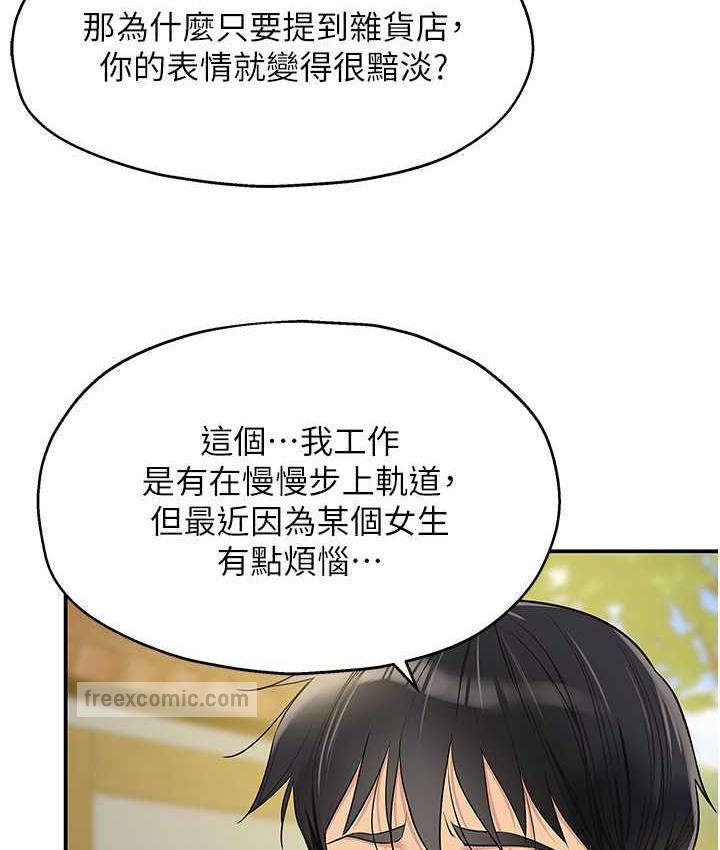 84P - 洞洞杂货店