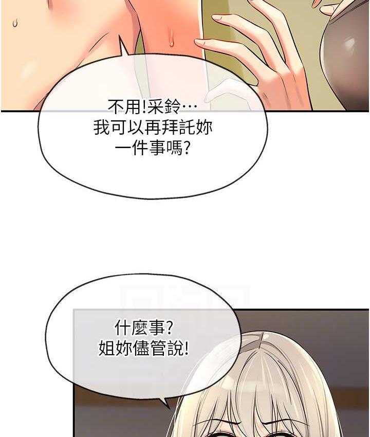 76P - 洞洞杂货店