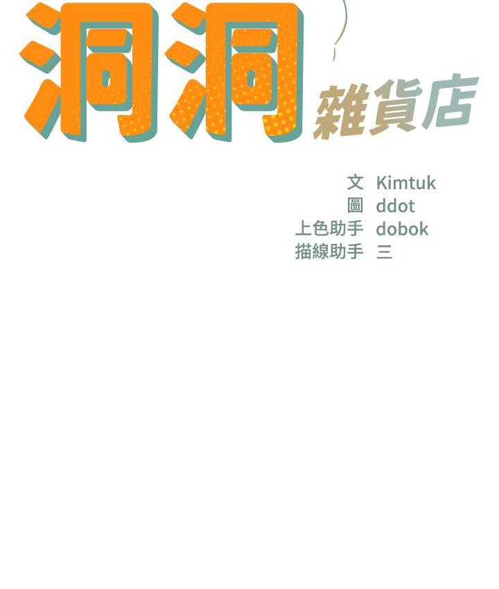 8P - 洞洞杂货店