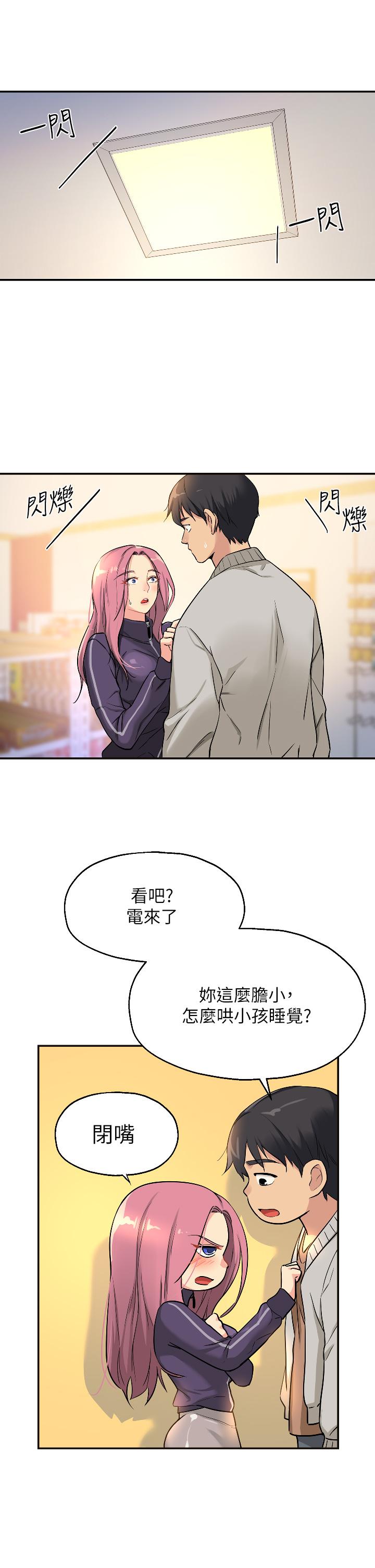 13P - 洞洞杂货店