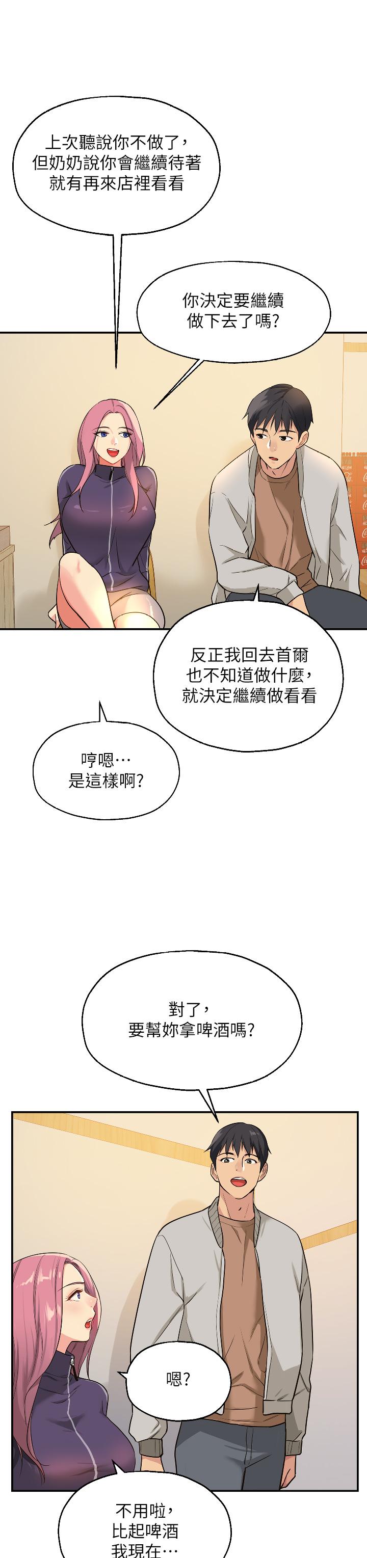 7P - 洞洞杂货店