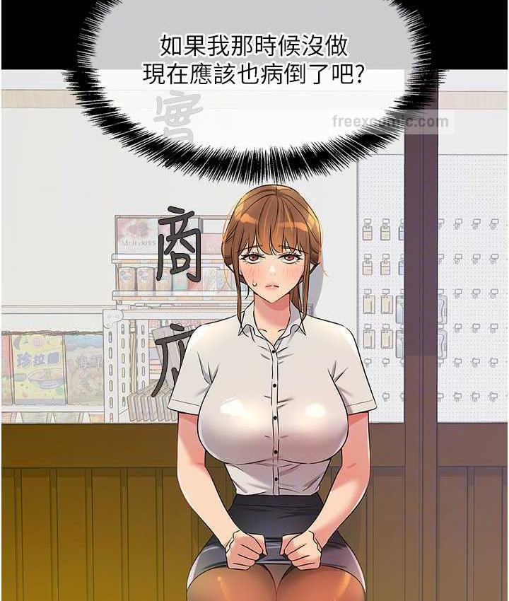 20P - 洞洞杂货店