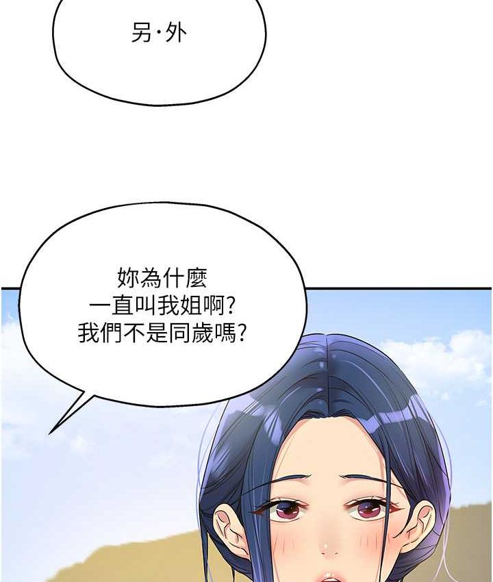 74P - 洞洞杂货店