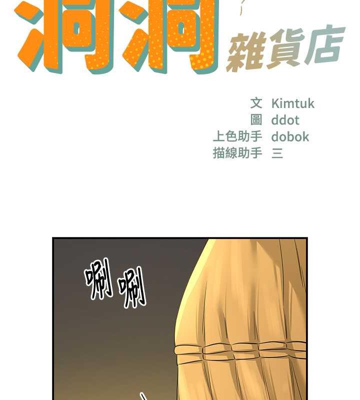 36P - 洞洞杂货店