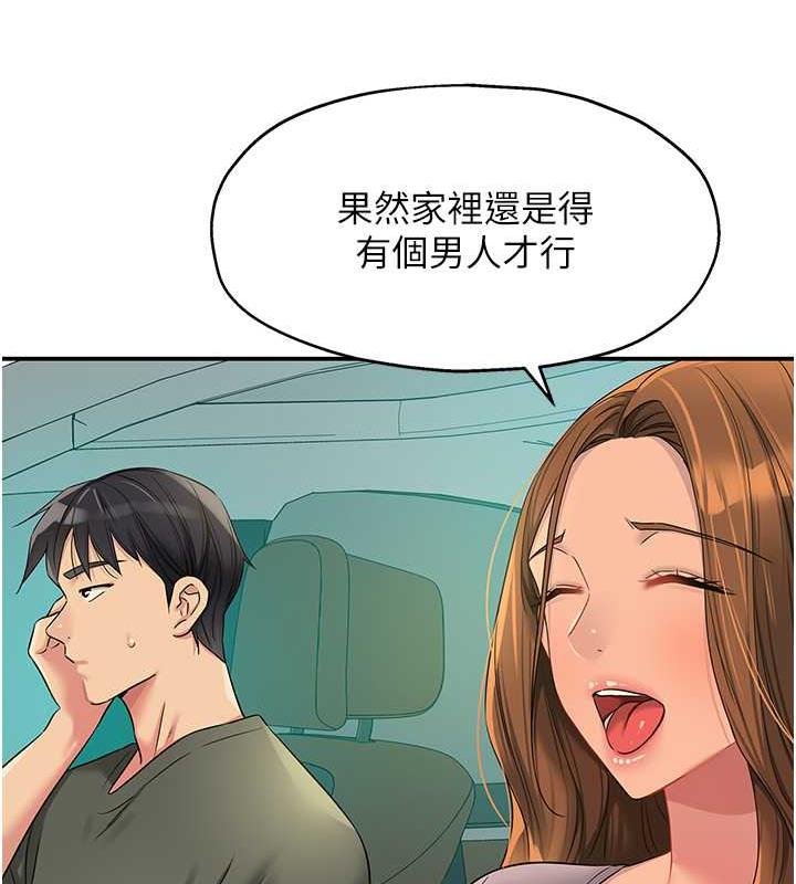 146P - 洞洞杂货店