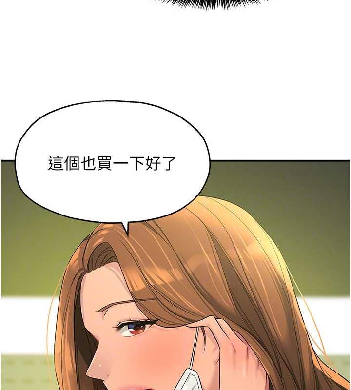 21P - 洞洞杂货店