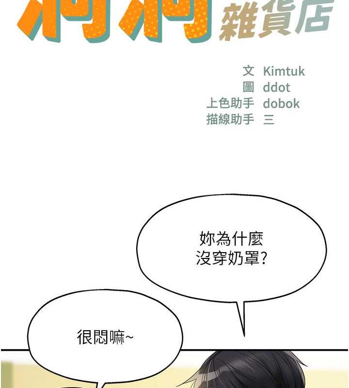 6P - 洞洞杂货店