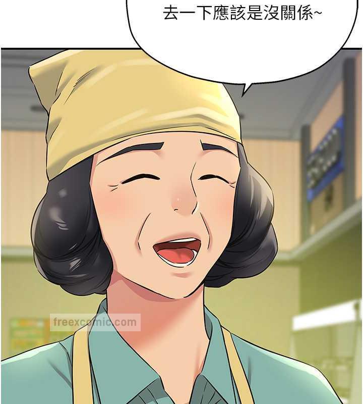 80P - 洞洞杂货店