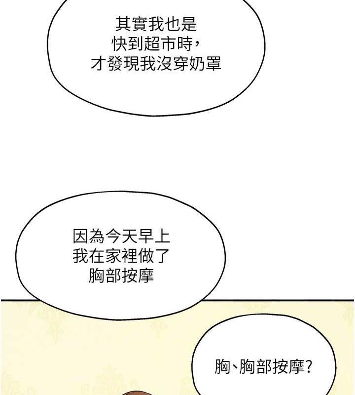 8P - 洞洞杂货店
