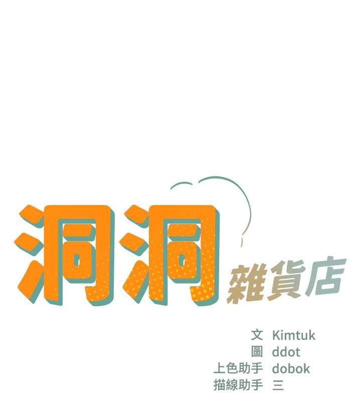 12P - 洞洞杂货店