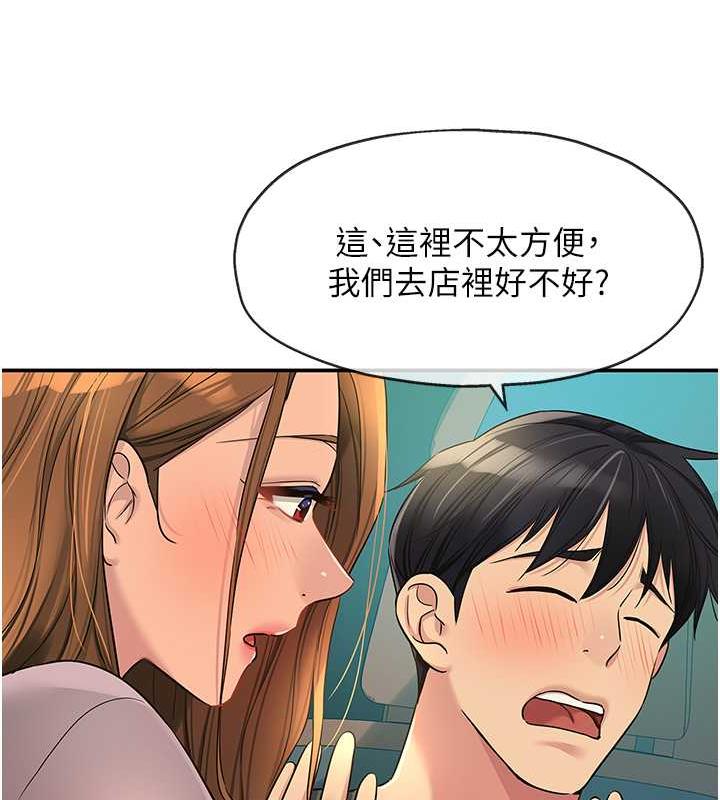13P - 洞洞杂货店