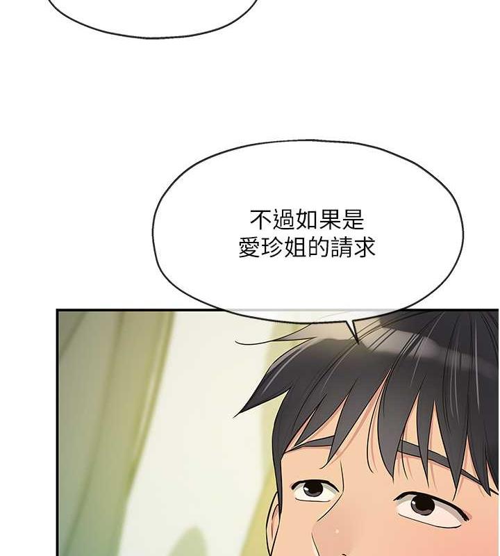 70P - 洞洞杂货店