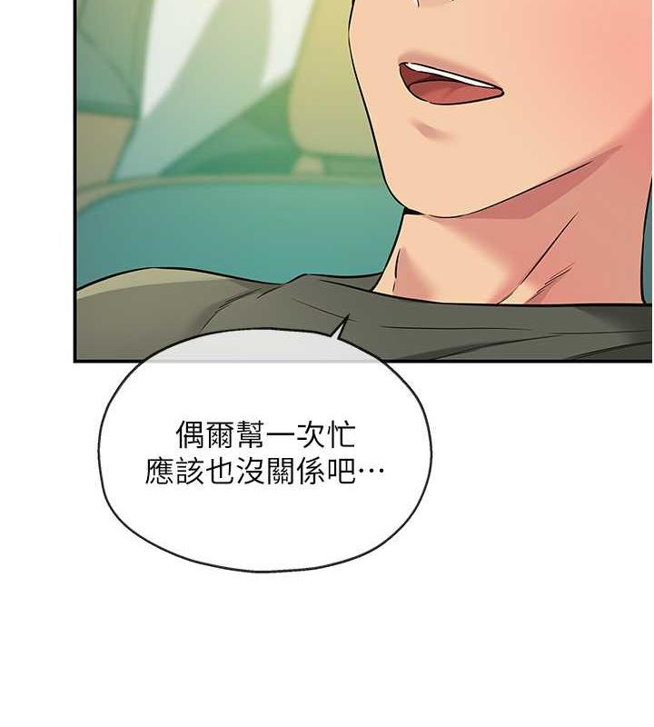 71P - 洞洞杂货店