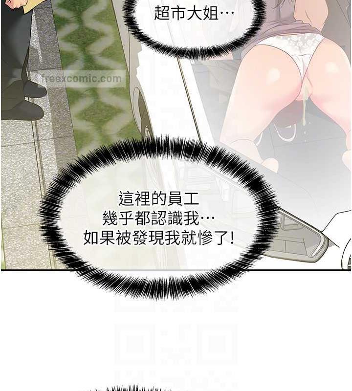 60P - 洞洞杂货店