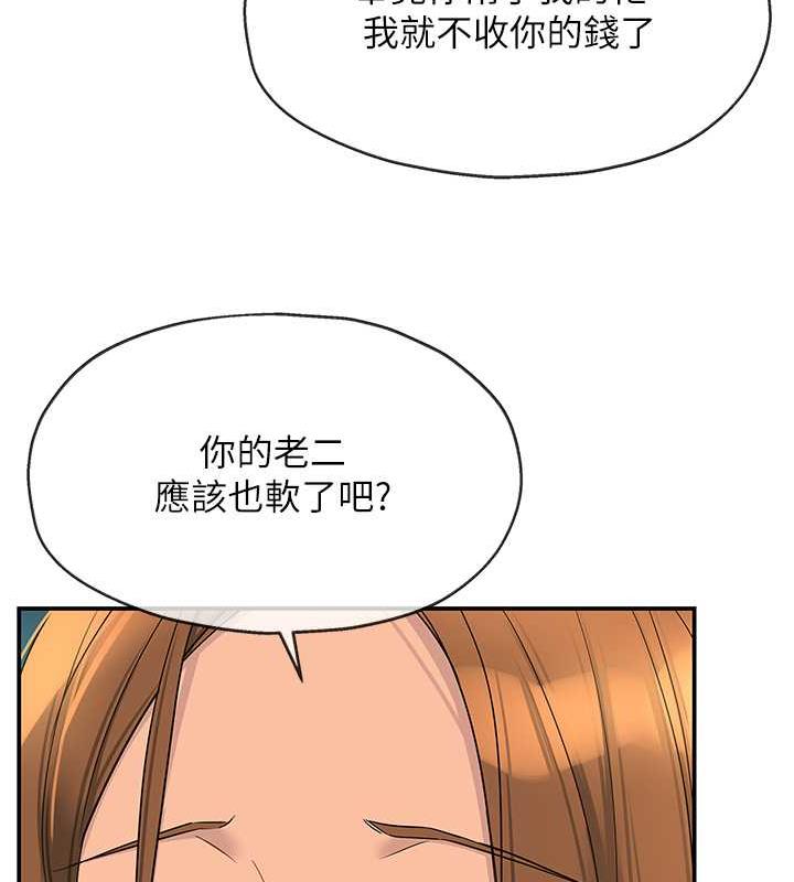 82P - 洞洞杂货店