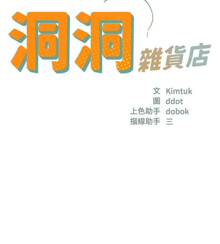 9P - 洞洞杂货店