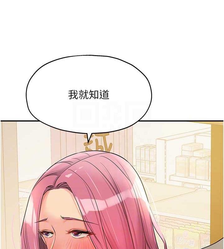 101P - 洞洞杂货店