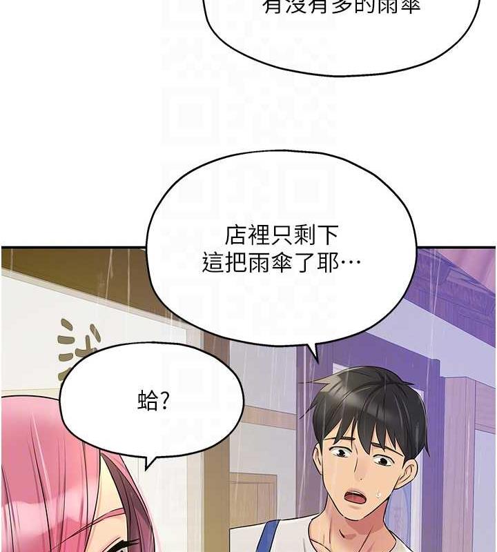 117P - 洞洞杂货店