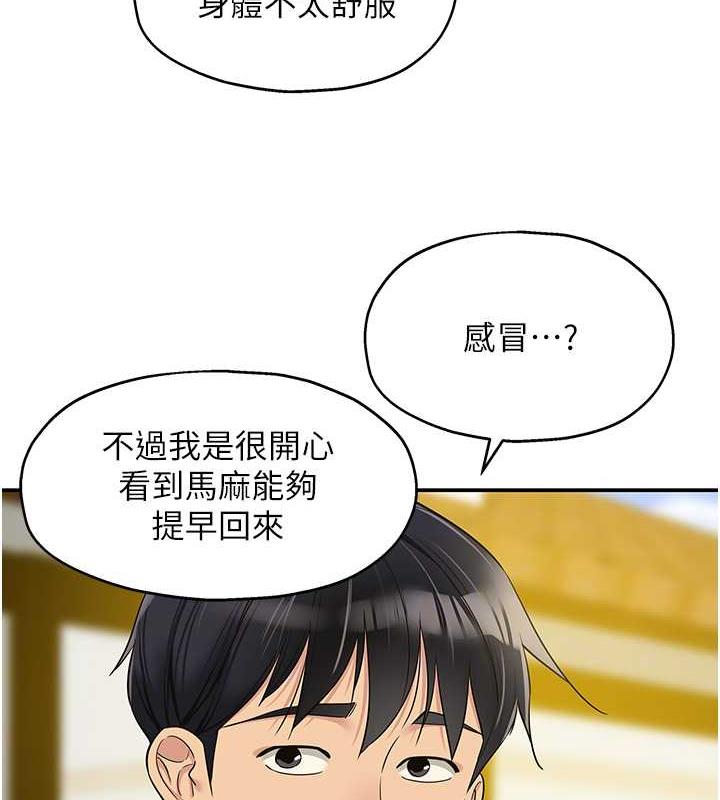 48P - 洞洞杂货店