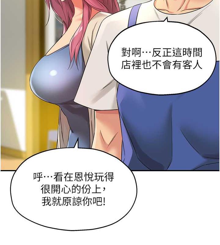 79P - 洞洞杂货店