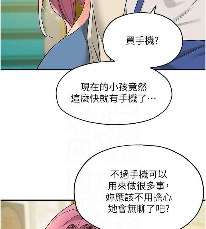 87P - 洞洞杂货店