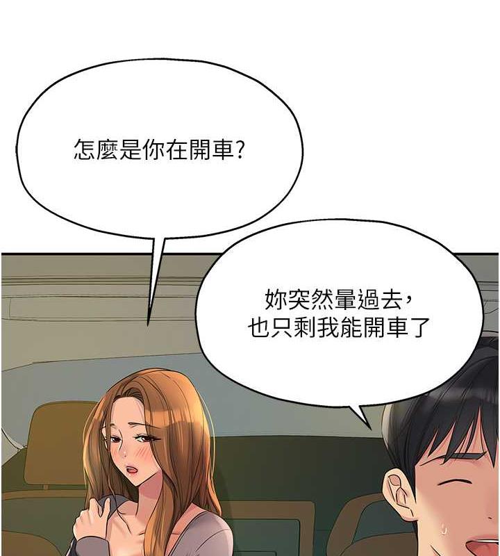 8P - 洞洞杂货店