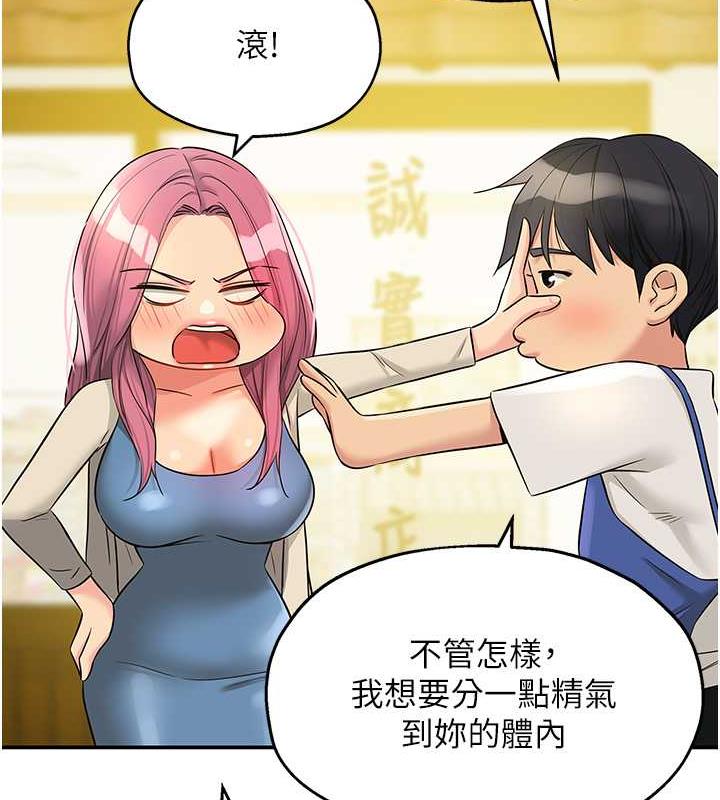 98P - 洞洞杂货店