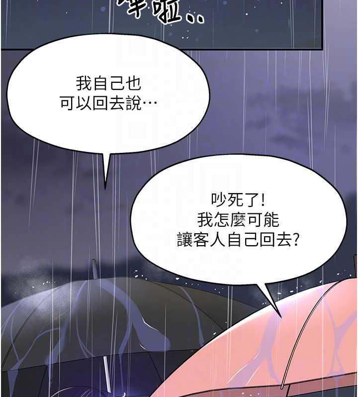 82P - 洞洞杂货店