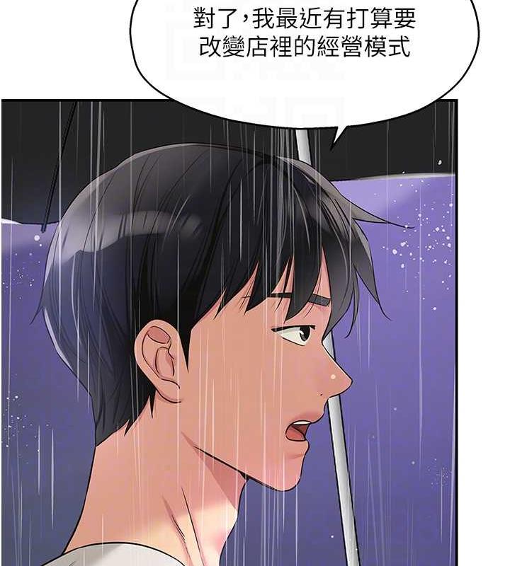86P - 洞洞杂货店