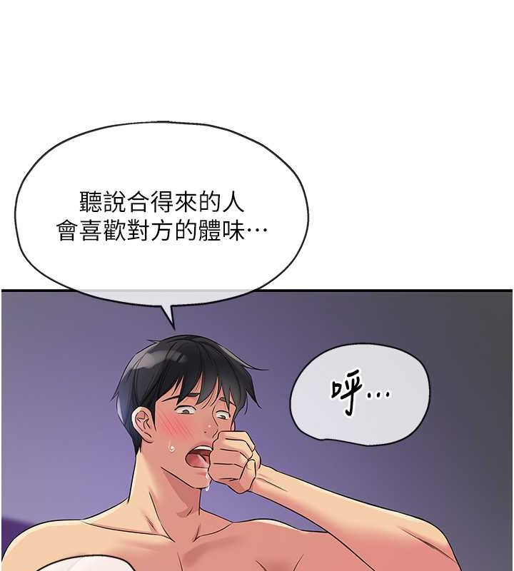 70P - 洞洞杂货店