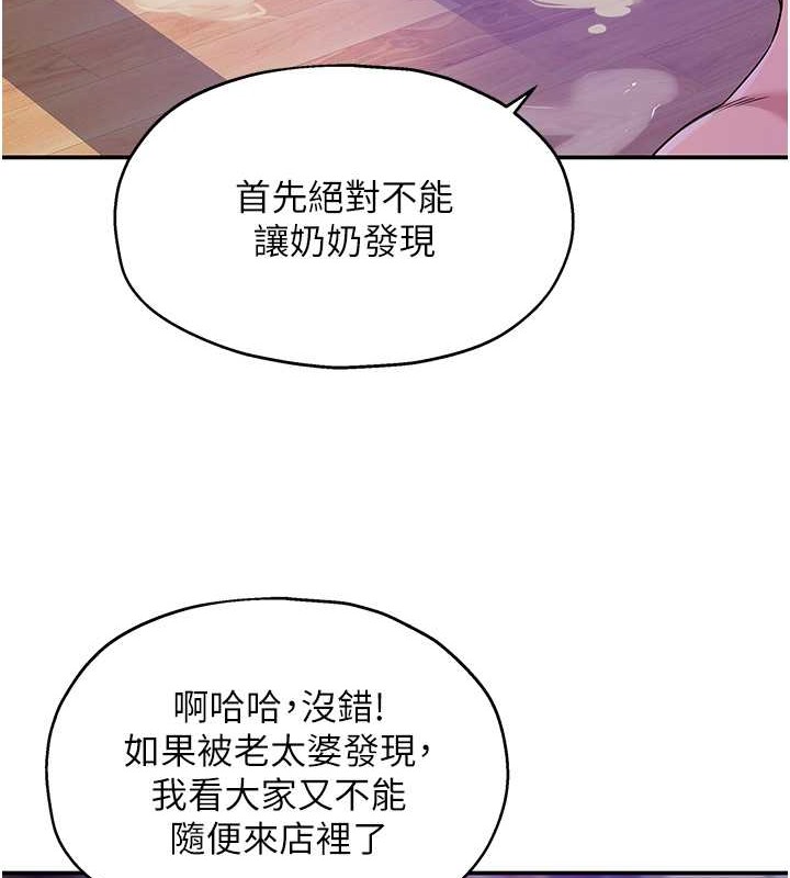 117P - 洞洞杂货店