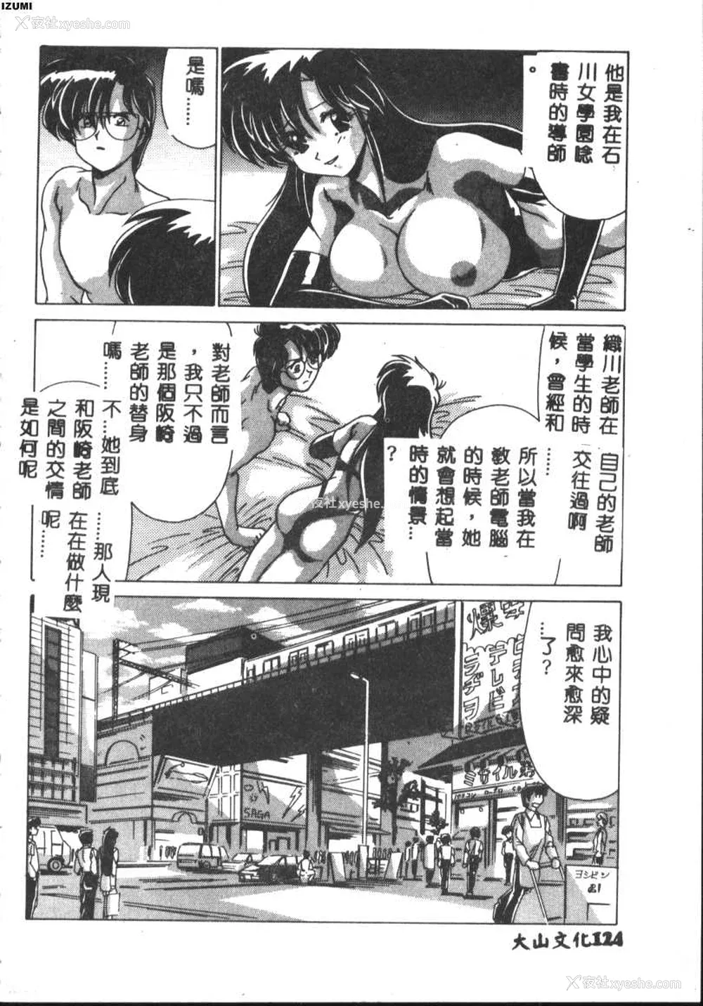 124P - [わたなべよしまさ] 虚构世代 [中国翻訳]